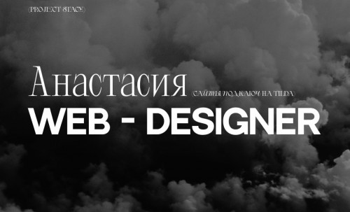 Project Stacy Web Designer