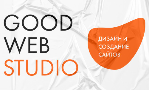 Good Web Studio