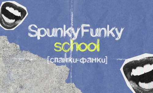 SpunkyFunky School