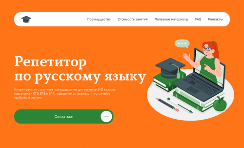 Online Russian language tutor