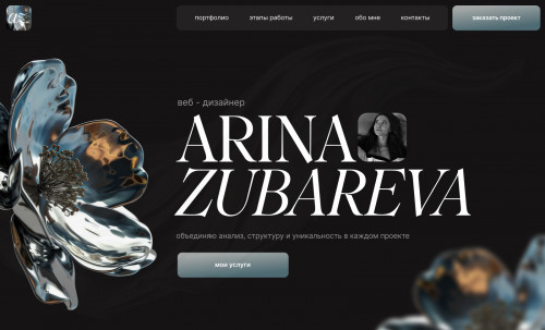 Arina Zubareva Portfolio
