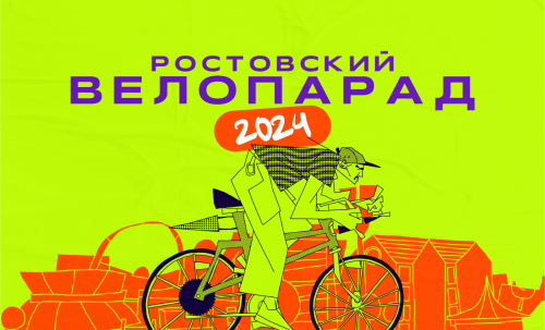 Veloparad Rostov 2024