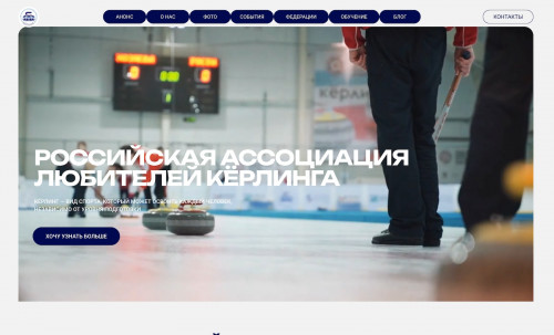 Curling association