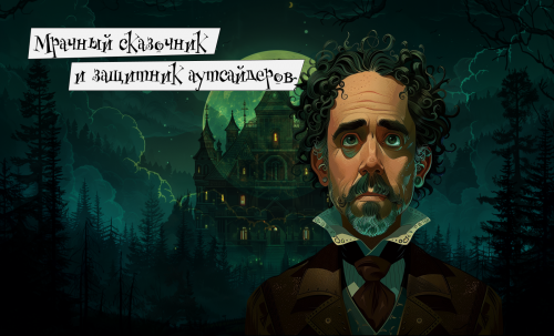 Tim Burton