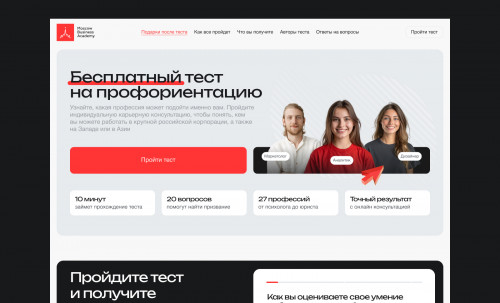 Moscow Business Academy