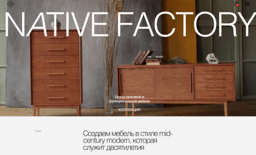 Native Factory