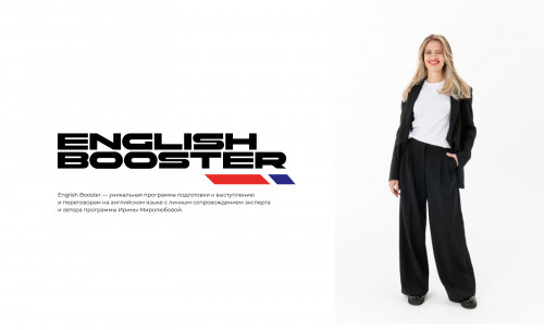 English Booster