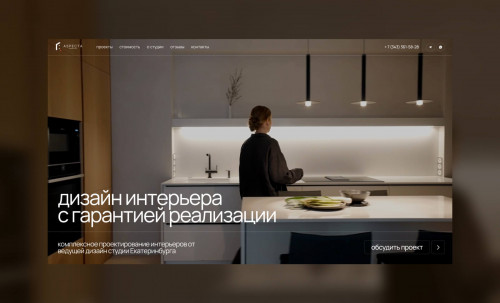 ASPECTA interior studio