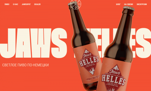 Jaws Brewery