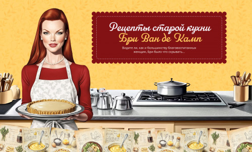 Bree Van de Kamp