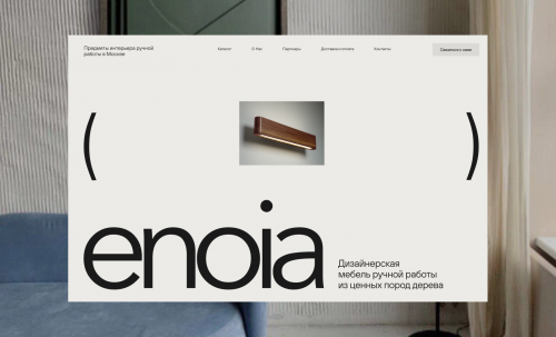 Enoia