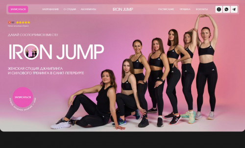 Iron Jump