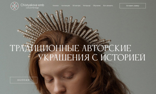 Chistyakova emb