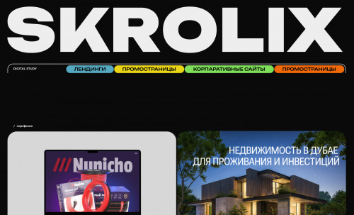 skrolix