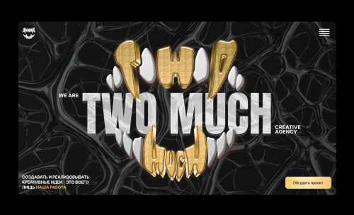 TWO MUCH