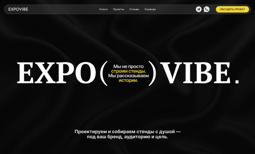 Expovibe