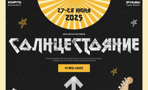 Festival Solstice 2025