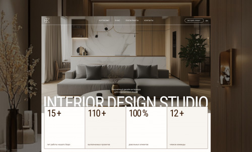 Interior Design Studio