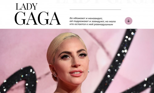 Longrid Lady Gaga