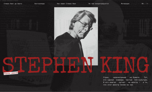 Stephen King
