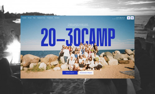 20 30CAMP