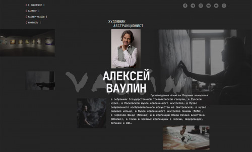 abstract artist Alexey Vaulin