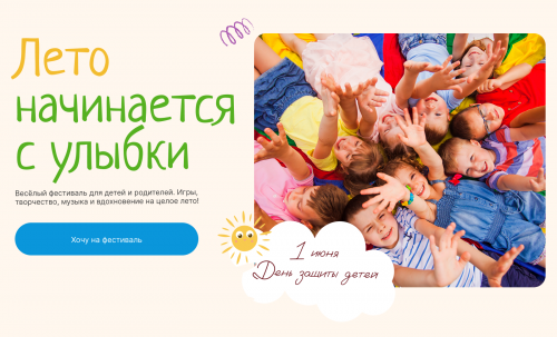 Kids Joy