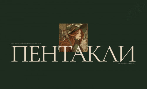 Pentakli shop
