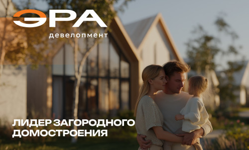 ERA Development