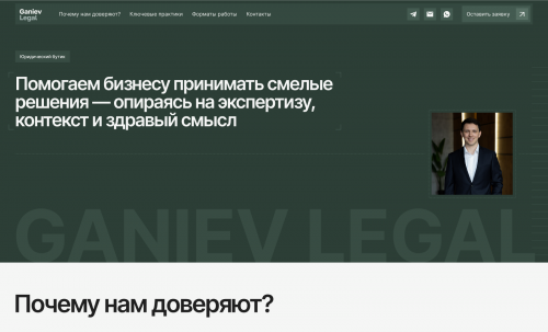 Ganiev Legal