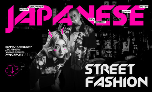 Japan street fashion