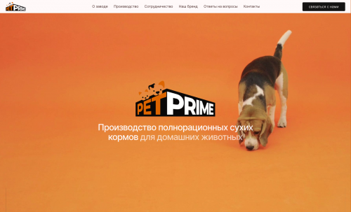 Petprime