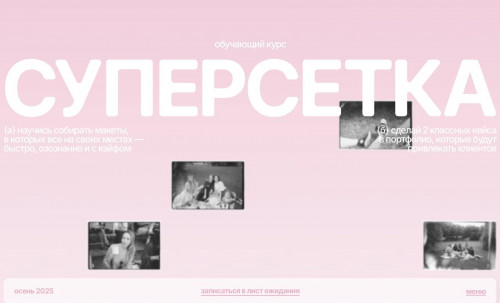 Supersetka