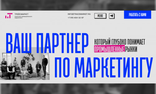 Tracemarket