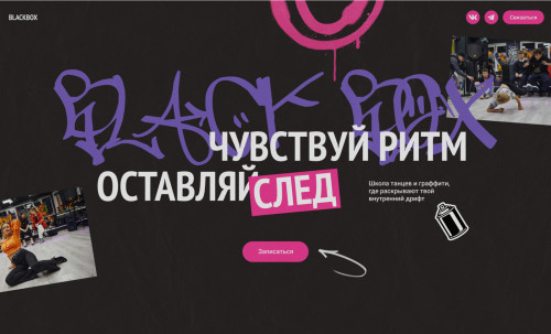 Black Box