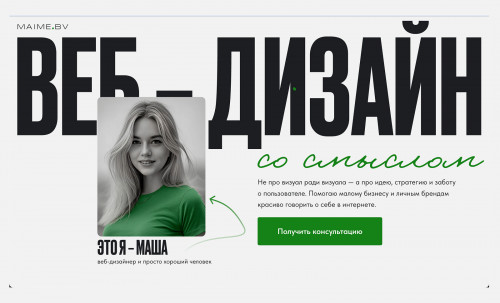 Maria Bocharnikova Portfolio