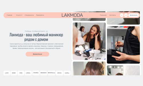 Lakmoda