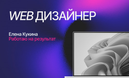 Elena Kukina Portfolio