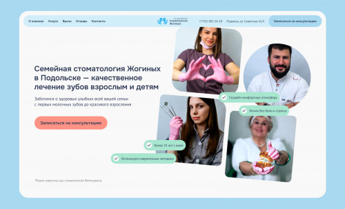 Zhogins Family Dentistry