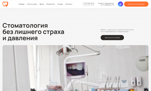 Dental clinic SNdent