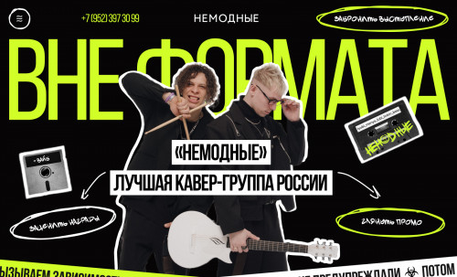 Cover Band Nemodnie