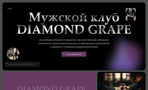 Diamond Grape