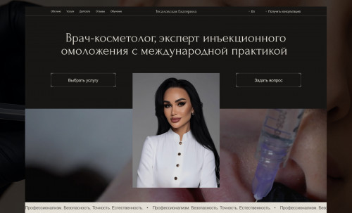 Cosmetologist Tesalovskaya