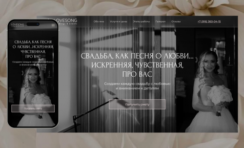 Lovesong Wedding Agency