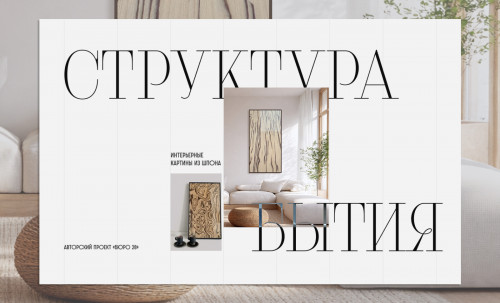 The structure of being