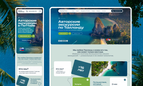 Seven Countries Travel agency