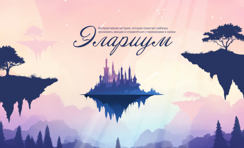 Elarium