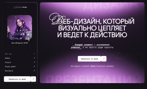 Inna Ranevskaya Portfolio webdesigner