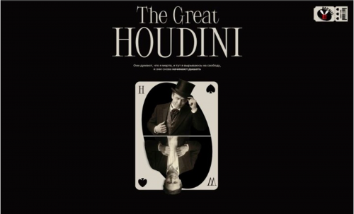 The Great Houdini