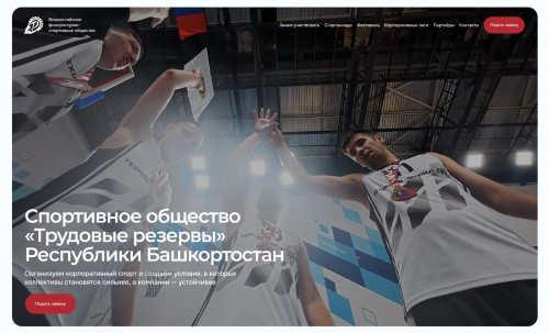 Sports society